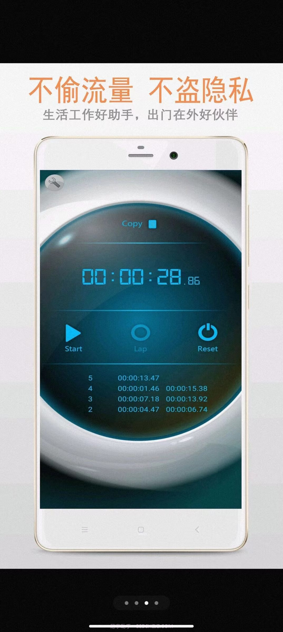 浪淘沙计数器截图3