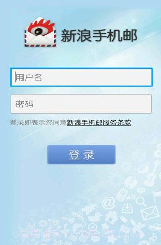 新浪手机邮截图1 新浪手机邮截图1