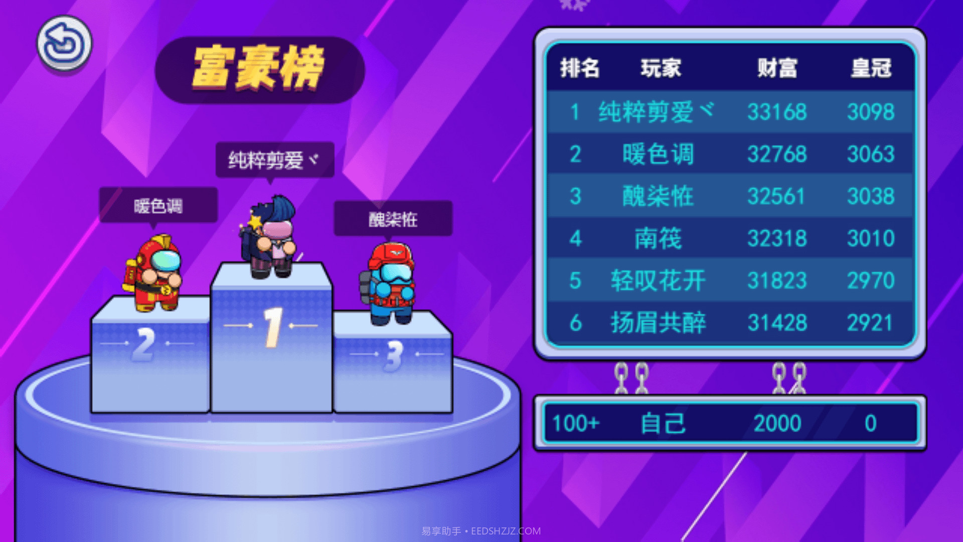 太空人竞赛截图3