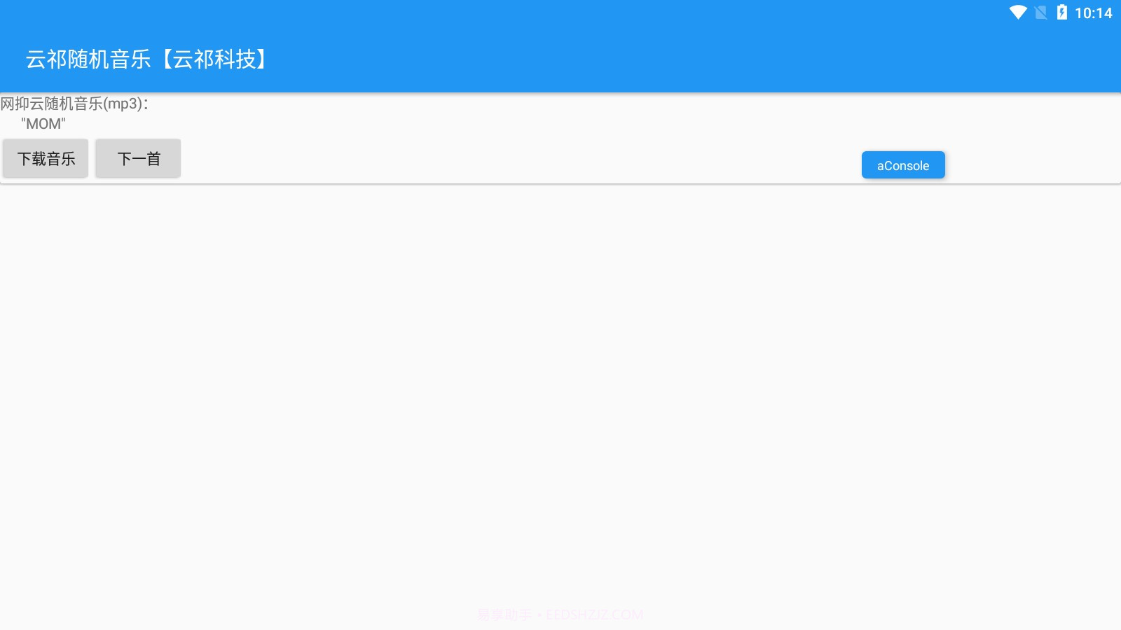 云祁随机音乐听歌截图2