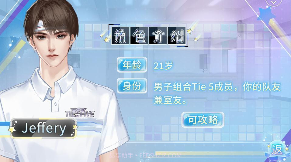 长得帅有什么用官网截图3 长得帅有什么用官网截图3