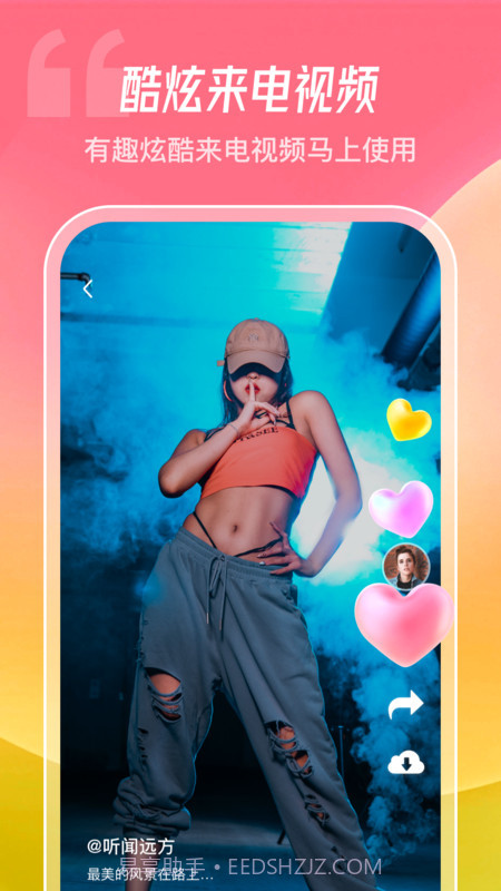 酷炫铃声截图2 酷炫铃声截图2