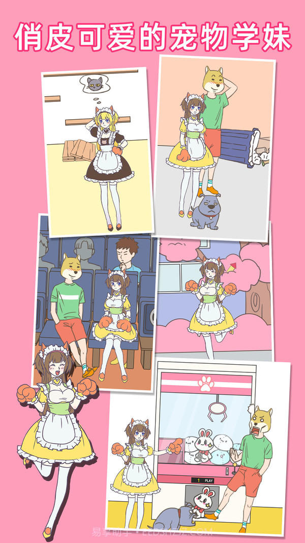 我怀疑学妹喜欢我最新版截图3 我怀疑学妹喜欢我最新版截图3