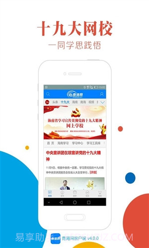 南海网截图3