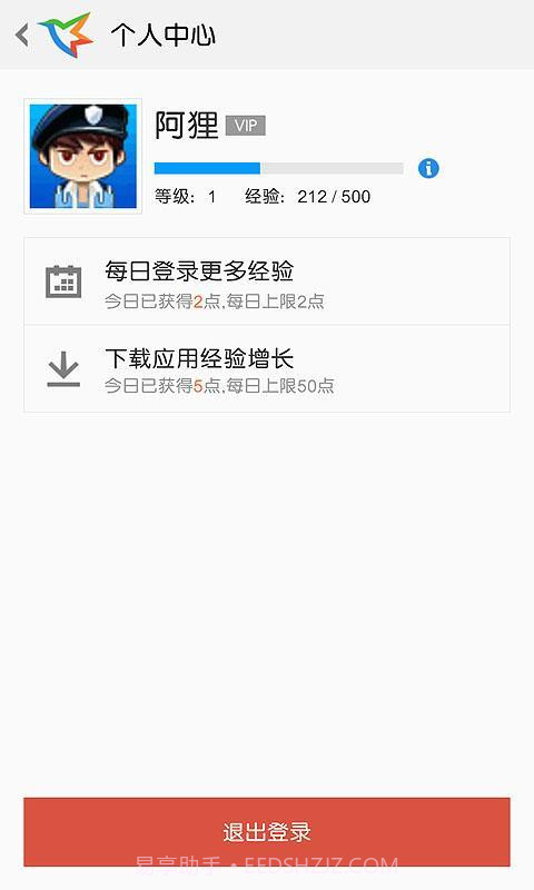 迅雷手机助手截图2 迅雷手机助手截图2