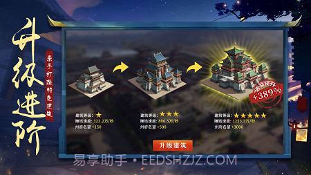 长安风云录ios截图3 长安风云录ios截图3