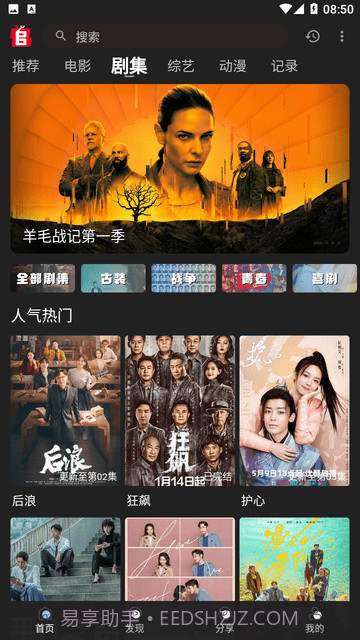 追剧兔TV电视版截图3 追剧兔TV电视版截图3