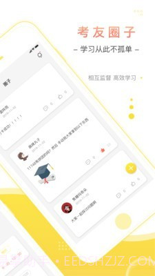 笔果自考题库截图4