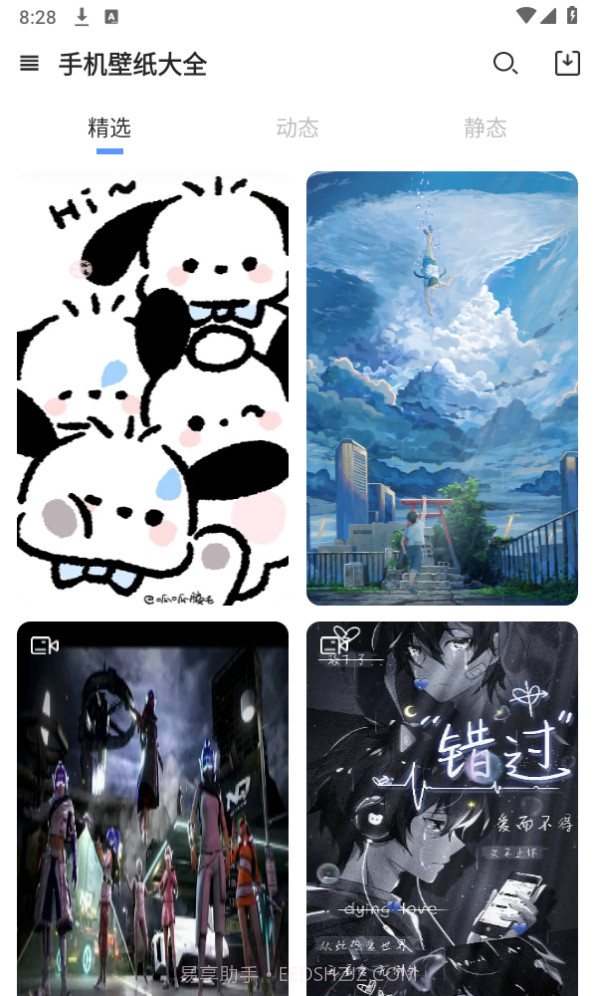 触感手机壁纸截图2