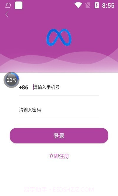 Metamate运动健身截图1