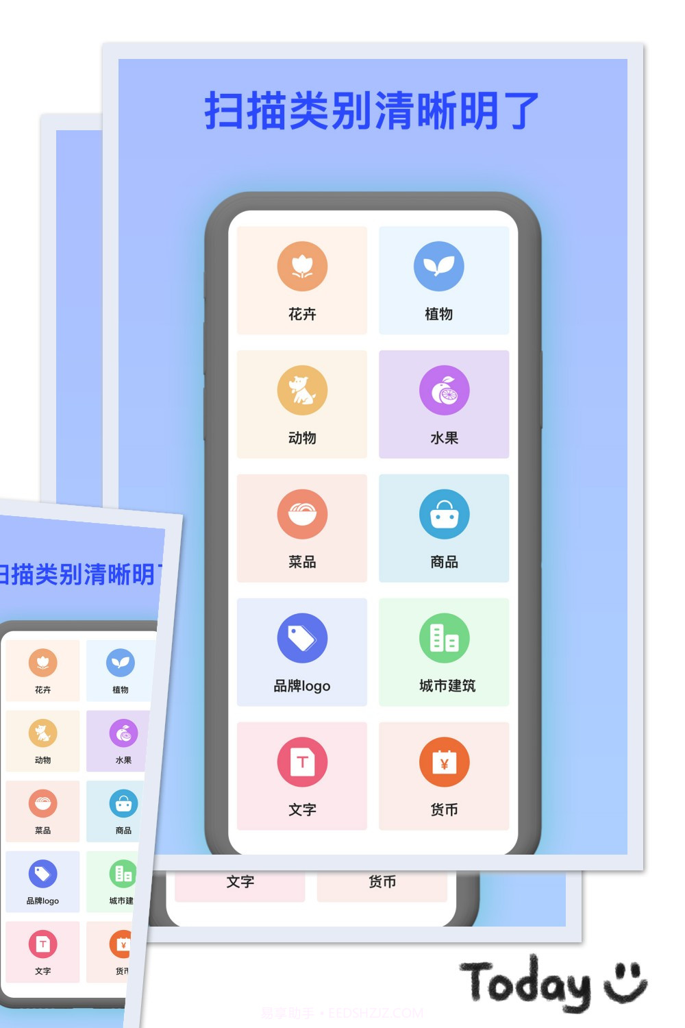 识别植物花草截图2