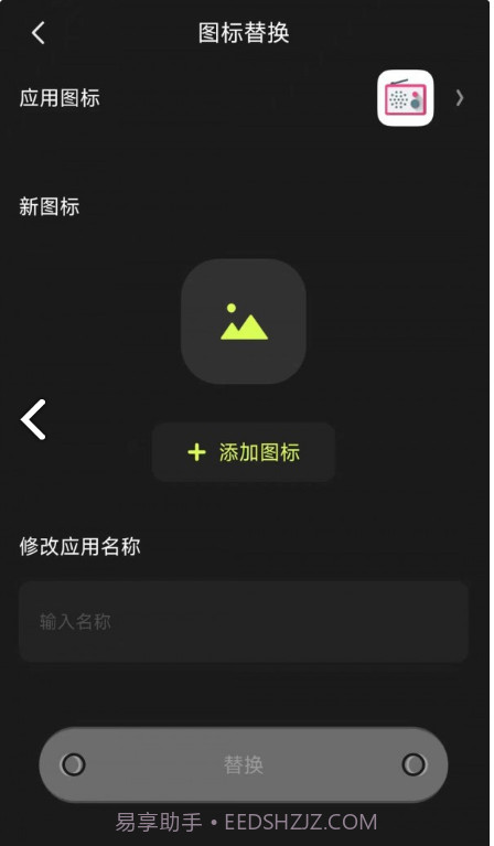 Cloak应用隐藏工具截图1 Cloak应用隐藏工具截图1