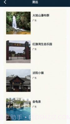 江南小镇美如春截图2