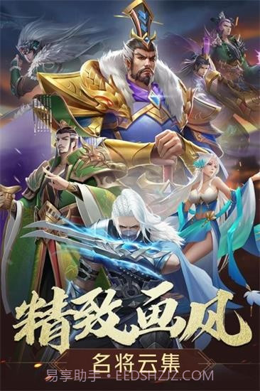 九州征战录截图1