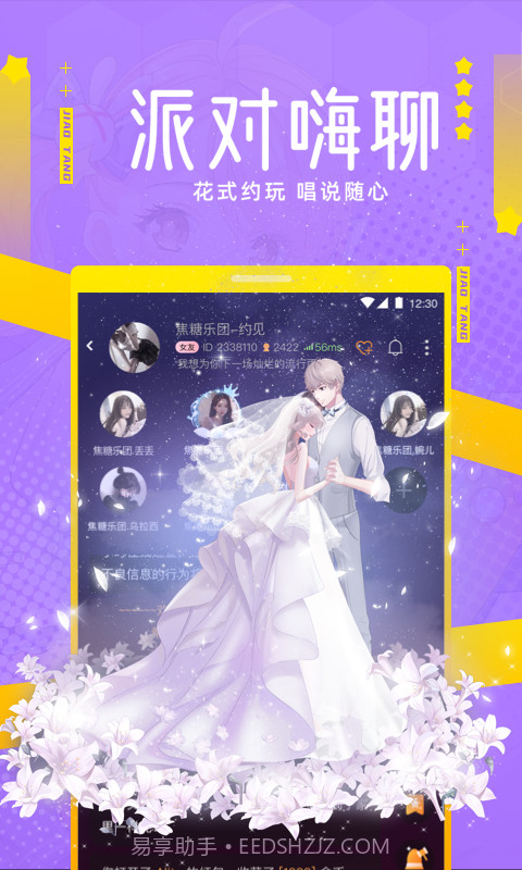 焦糖截图5 焦糖截图5