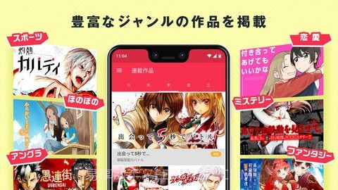 小学馆漫画中文版マンガワン截图1 小学馆漫画中文版マンガワン截图1