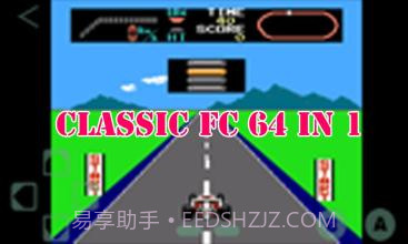 FC红白机64合1截图1