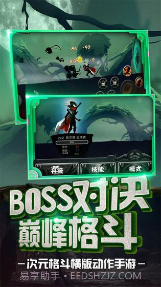 火柴忍者归来截图4 火柴忍者归来截图4