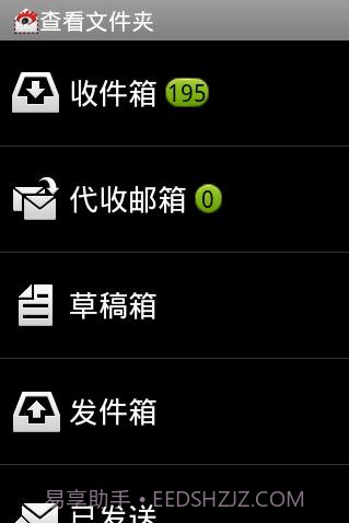 新浪手机邮截图2 新浪手机邮截图2