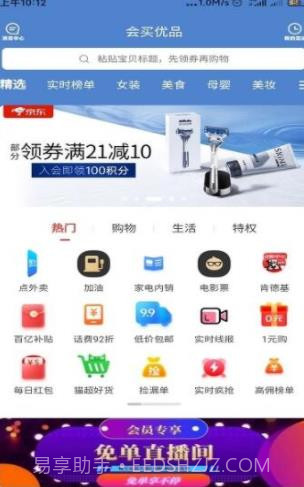 会买省好多截图1