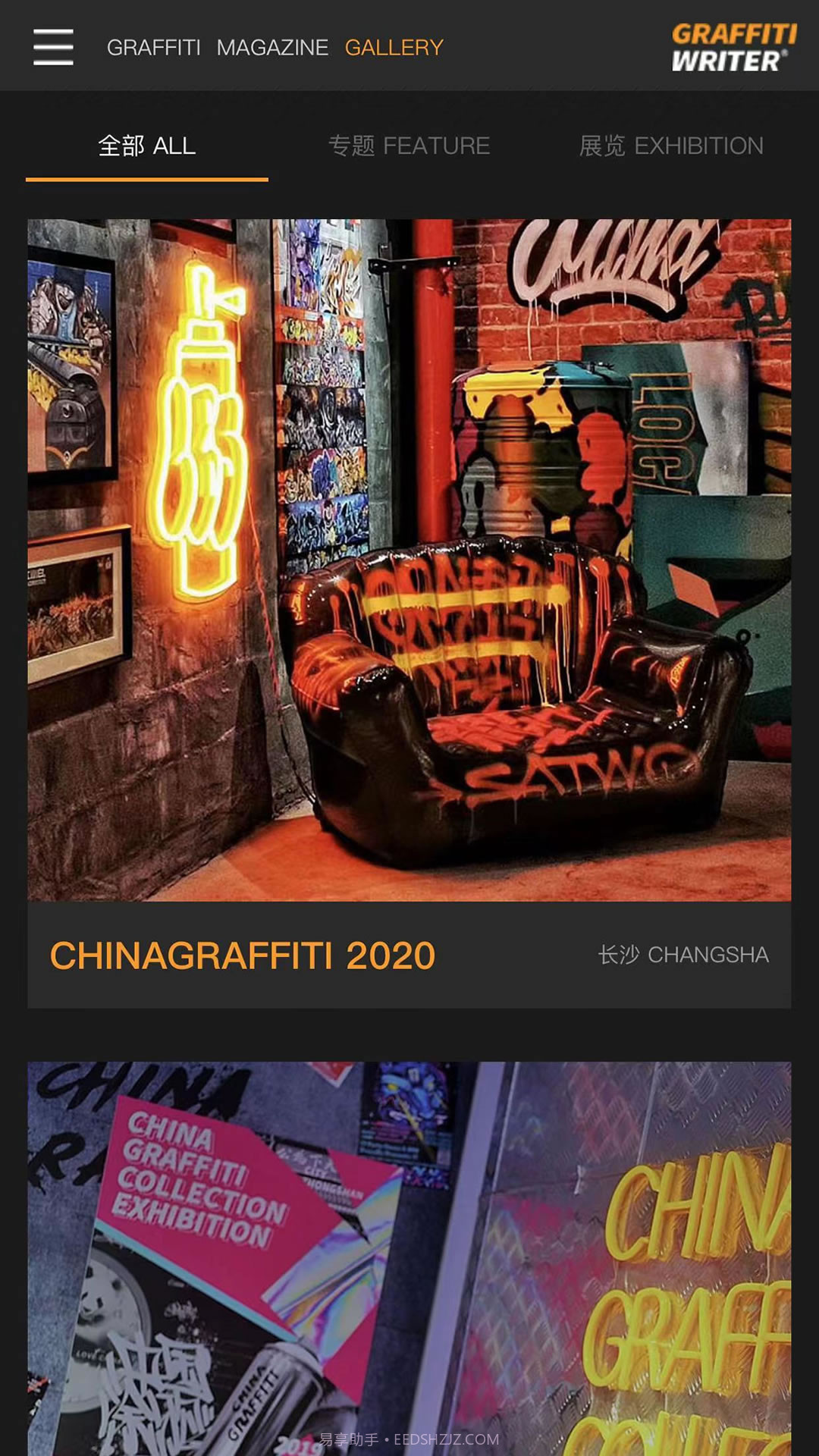 GRAFFITIWRITER截图2