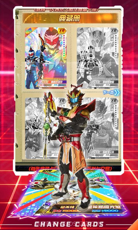 换走你的ur卡截图1