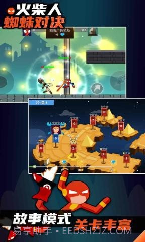 火柴人蜘蛛对决截图5 火柴人蜘蛛对决截图5