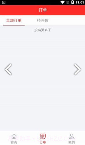 好食亿点(厦门好食亿点)V2.3.6 安卓最新版截图2 好食亿点(厦门好食亿点)V2.3.6 安卓最新版截图2