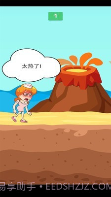 救救妻子截图3 救救妻子截图3