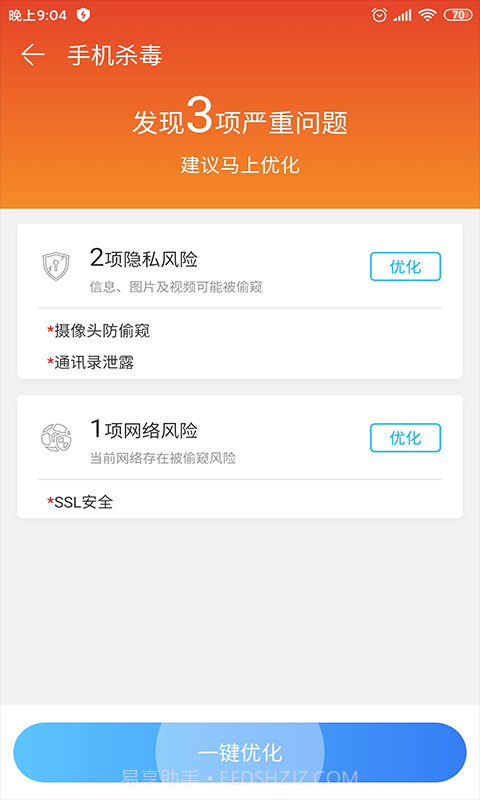 垃圾清理简约版截图4
