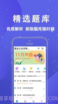 柿题库截图2 柿题库截图2