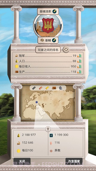 基辅罗斯v1.2.95截图2