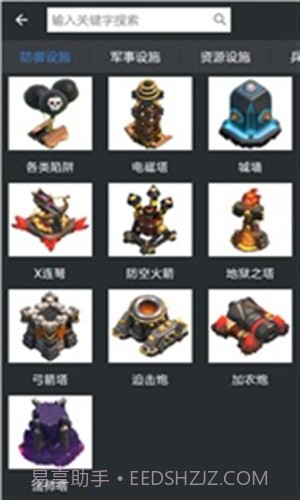 部落战争助手截图3