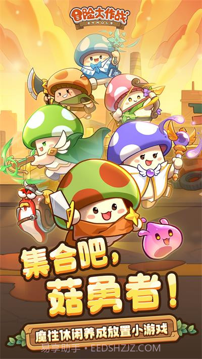 冒险大作战无限金币和钻石截图1 冒险大作战无限金币和钻石截图1