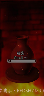 陶瓷陶艺模拟器游戏截图2 陶瓷陶艺模拟器游戏截图2