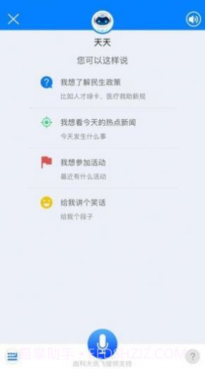 津云广电云课堂截图3 津云广电云课堂截图3