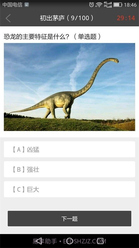 画时截图2 画时截图2