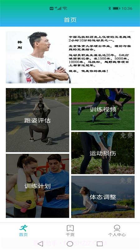 柏速达截图2 柏速达截图2