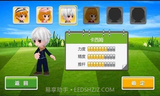 休闲高尔夫截图2