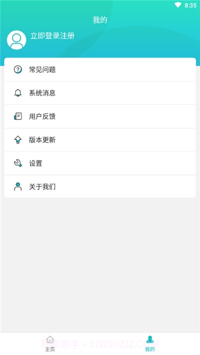 云多开分身截图3