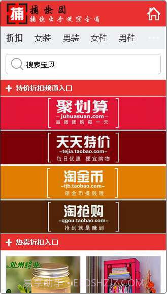 捕快团截图2 捕快团截图2