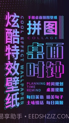 特效时间壁纸截图1