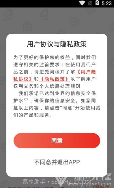 易小考(学习资源助手)V1.0.1 安卓最新版截图2 易小考(学习资源助手)V1.0.1 安卓最新版截图2