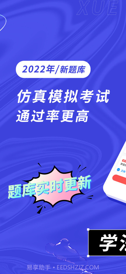 学法减分神器截图1 学法减分神器截图1