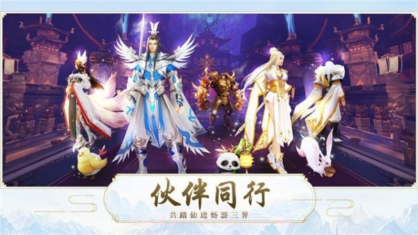异兽魔天记红包版截图1