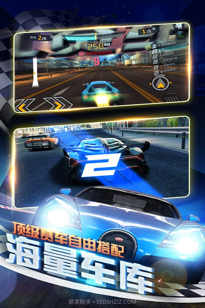 暴爽疯狂赛车截图1 暴爽疯狂赛车截图1