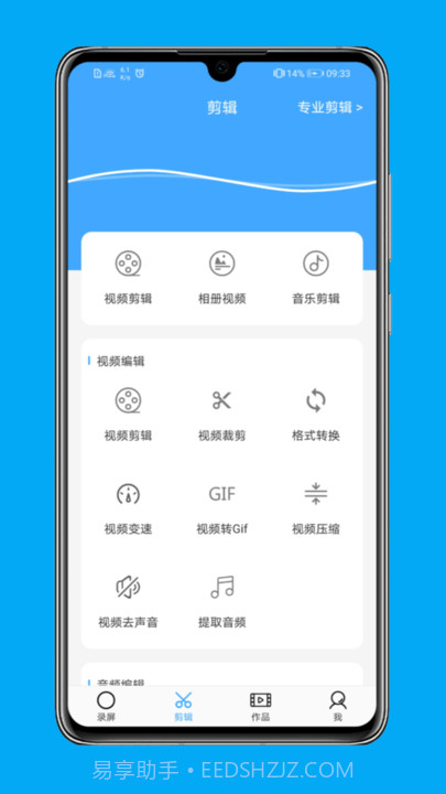 手机录屏截图5 手机录屏截图5
