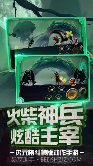 火柴忍者归来截图1 火柴忍者归来截图1