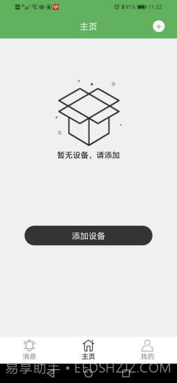 NetIPC截图5 NetIPC截图5