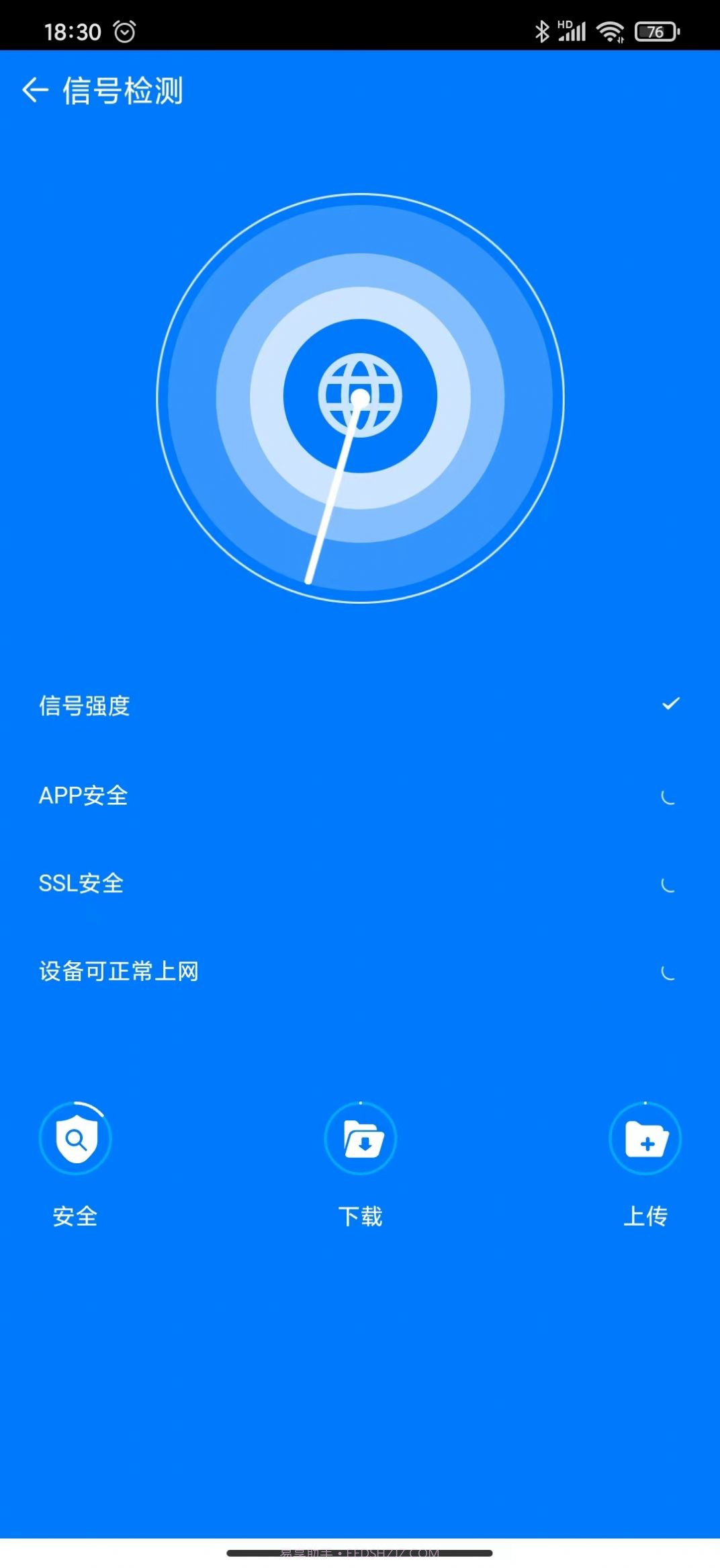 猫头鹰手机医生截图1 猫头鹰手机医生截图1